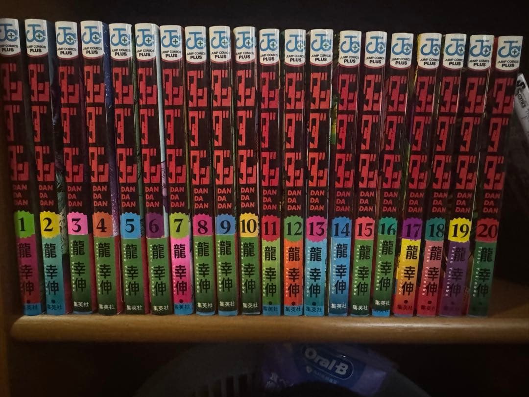 ダンダダン全巻セット(20巻まで)