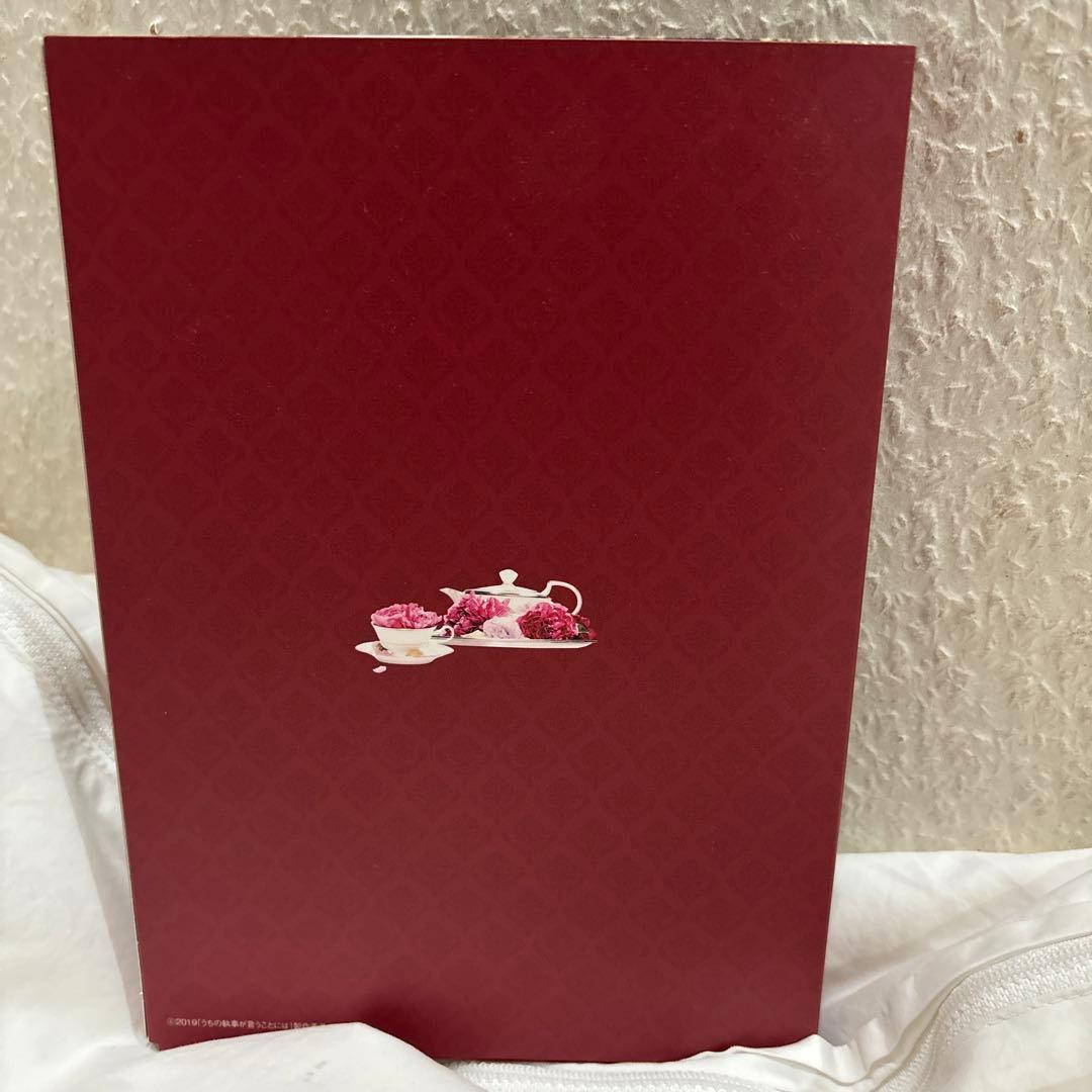 うちの執事が言うことには 豪華版('19「うちの執事が言うことには」製作委員会…