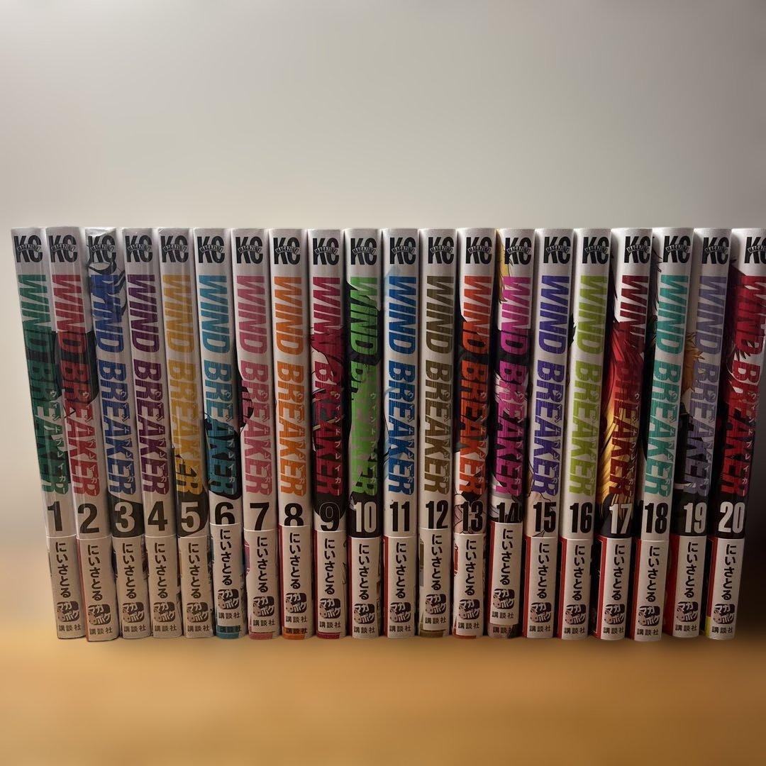 WIND BREAKER ウィンドブレーカー　1〜20巻セット