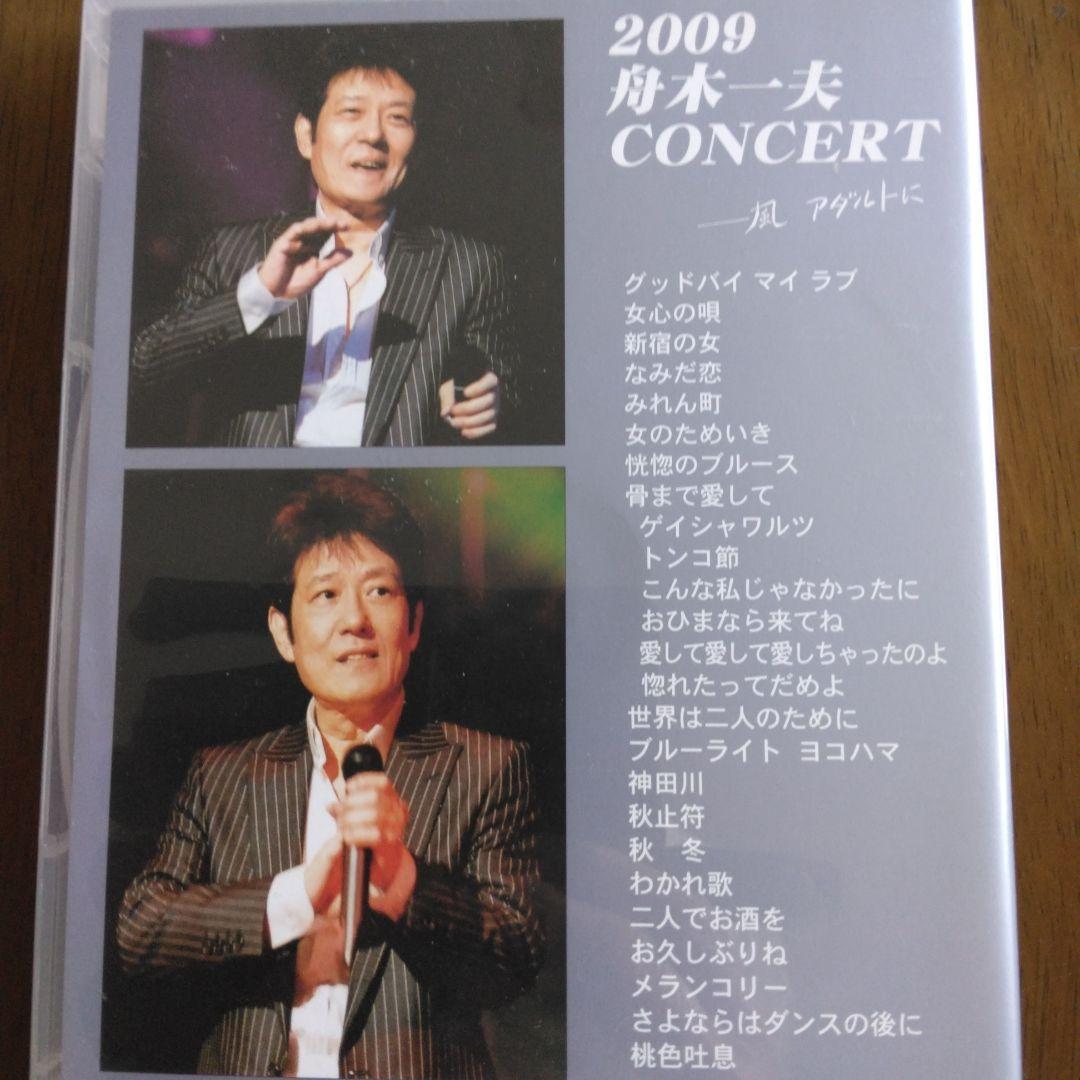 ichi5129舟木一夫　2009コンサートー風アダルトに