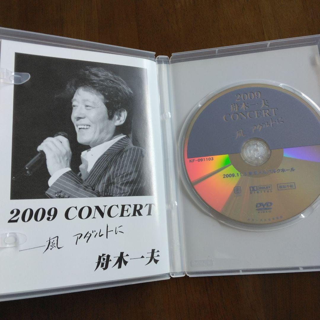 ichi5129舟木一夫　2009コンサートー風アダルトに