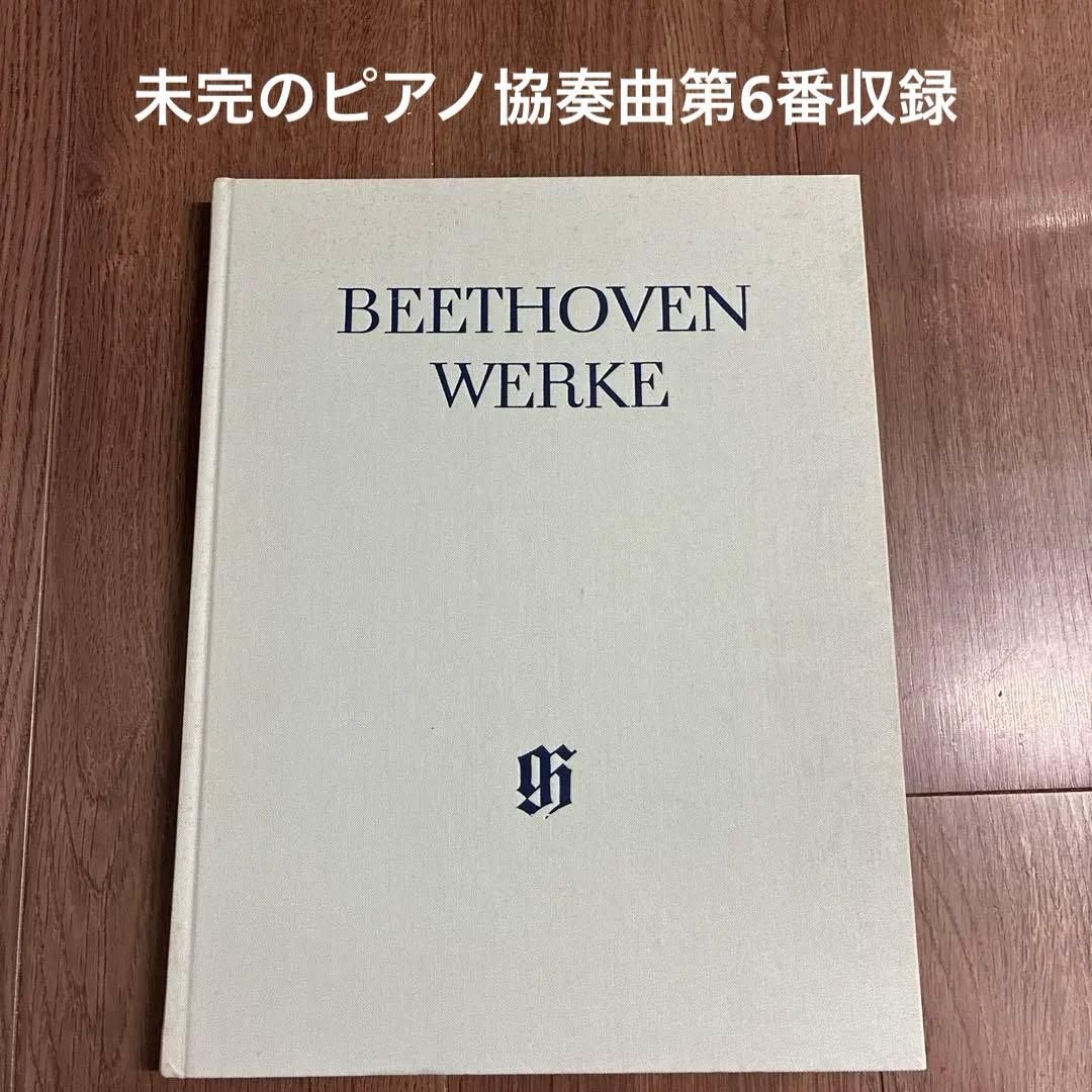 アート・デザイン・音楽 BEETHOVEN/Klavierkonzerte III HENLE