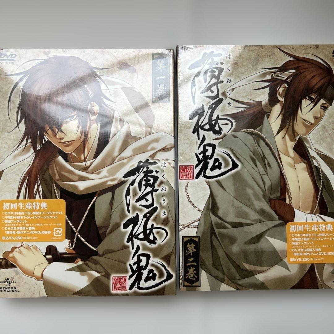 薄桜鬼　6巻セット　新品　アニメイト限定版付き