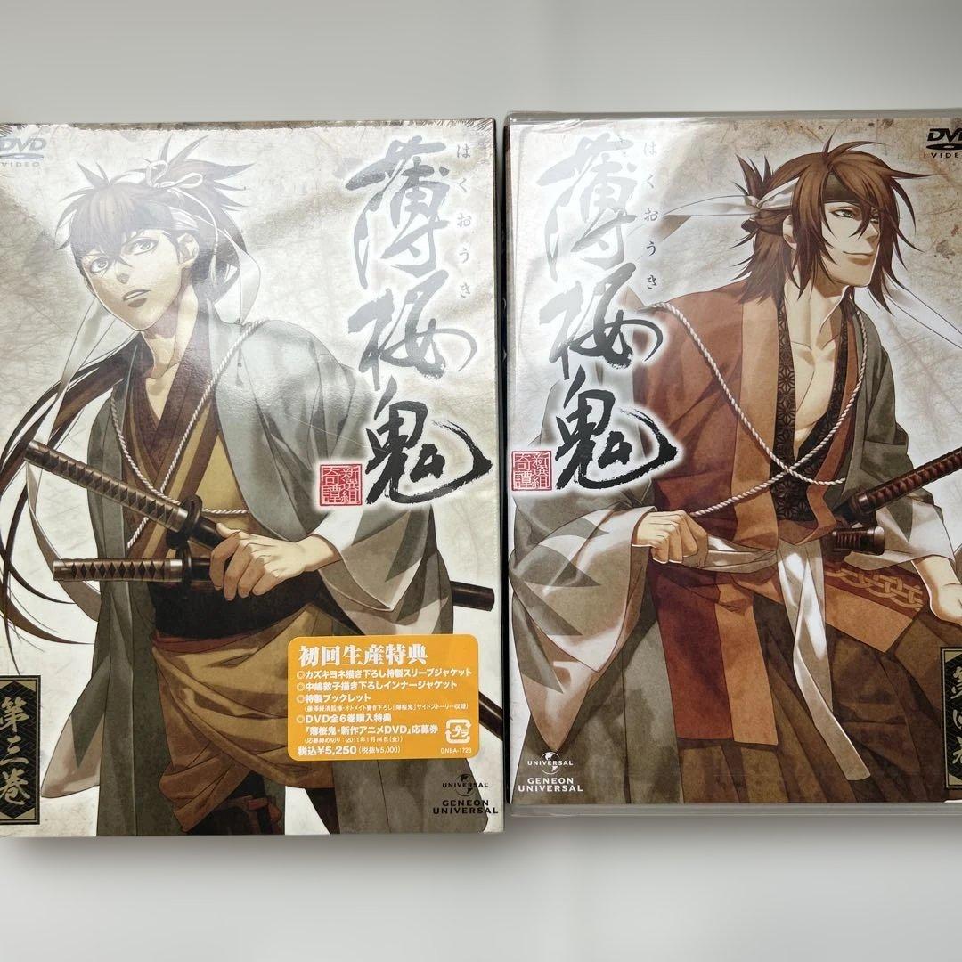 薄桜鬼　6巻セット　新品　アニメイト限定版付き