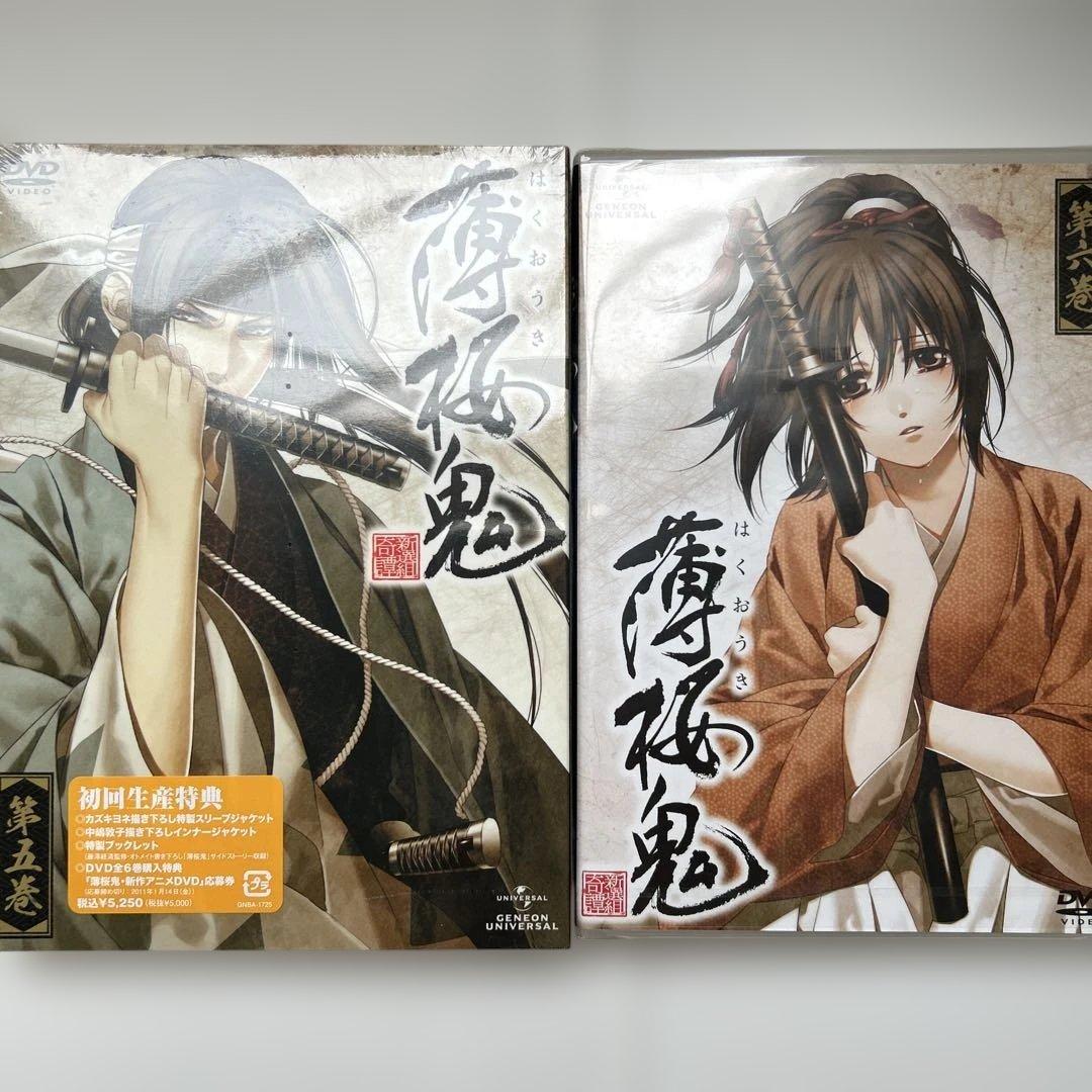 薄桜鬼　6巻セット　新品　アニメイト限定版付き