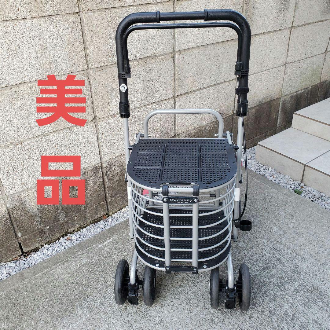 島製作所　シルバーカー　ハーモニーAL　買い物カート　歩行補助 美品