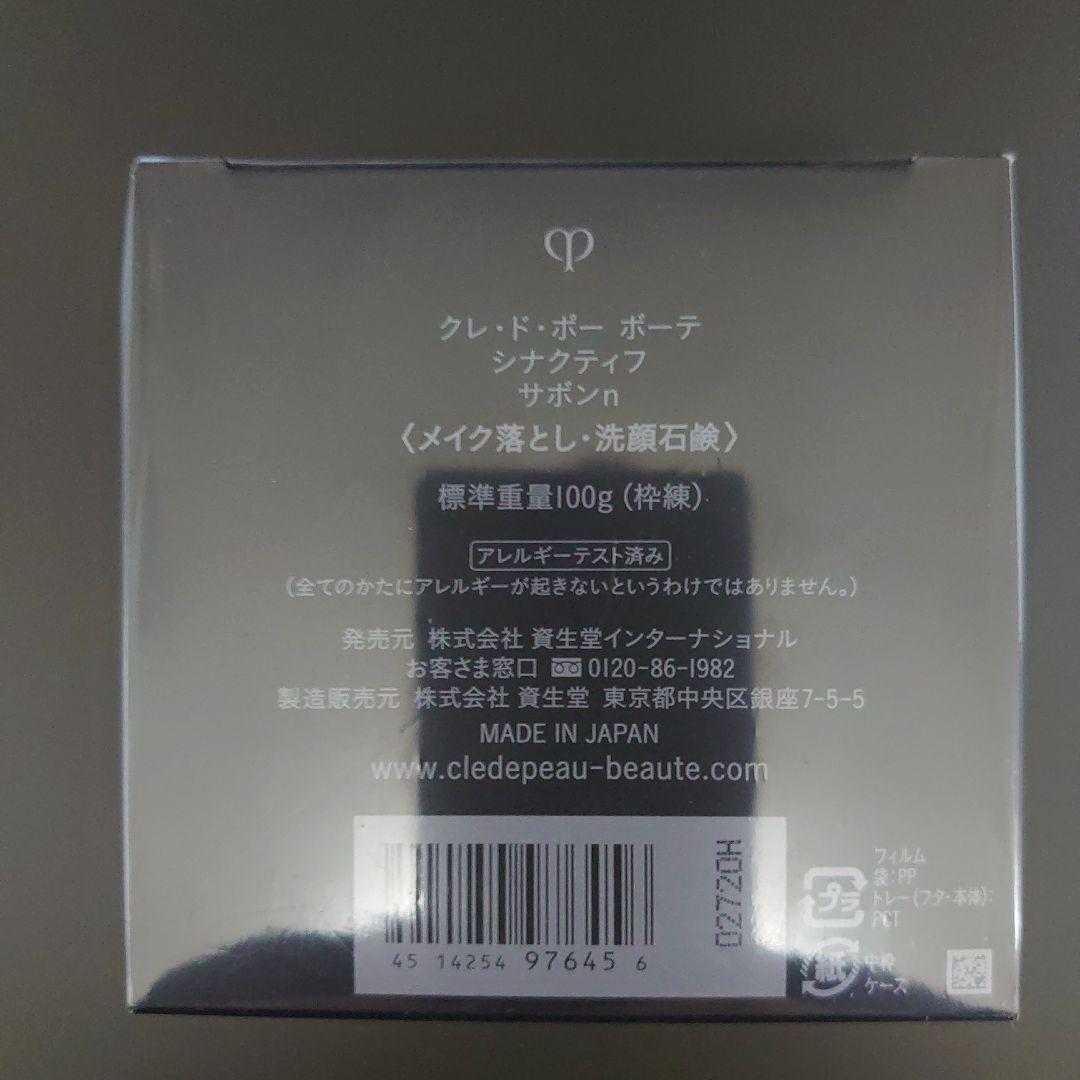 クレ・ド・ポー ボーテ シナクティフ サボン n 100g