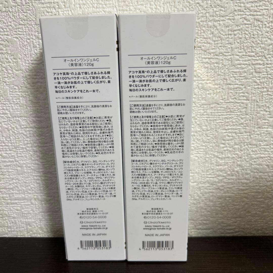 CHIECO オールインワン ジェル　2本セット