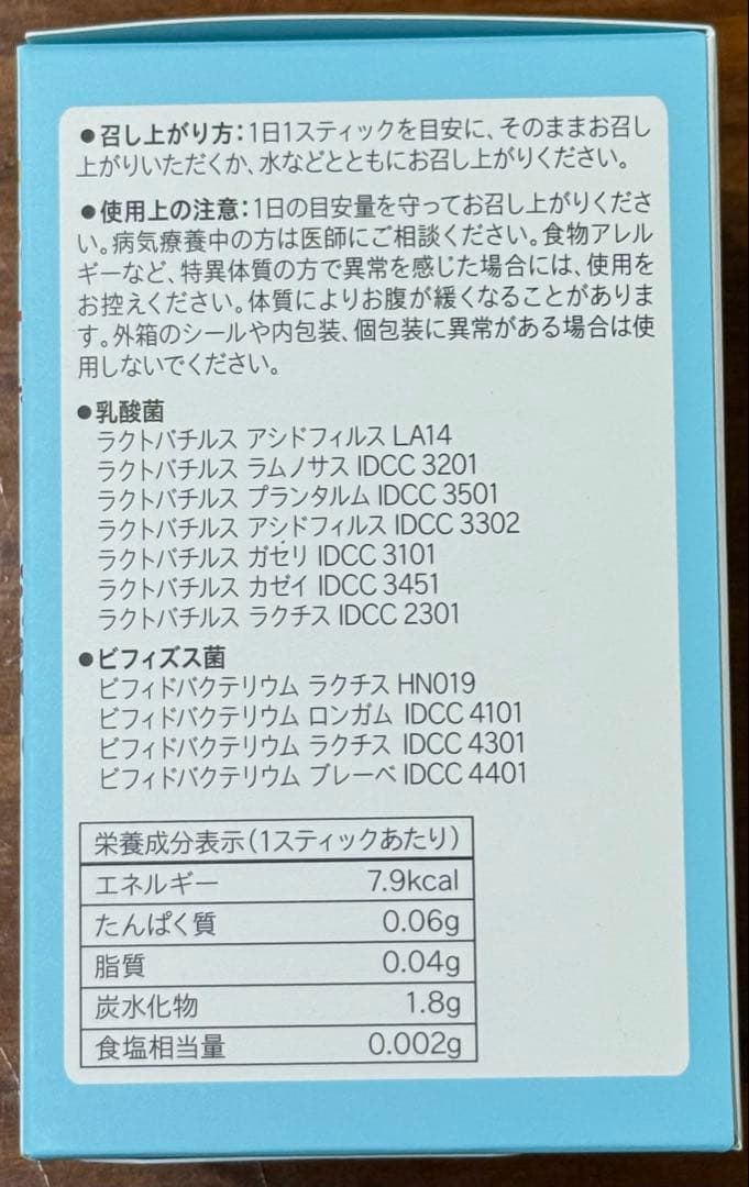 【新品未使用】ユニシティ クレンズ4点セット 腸活 ダイエット
