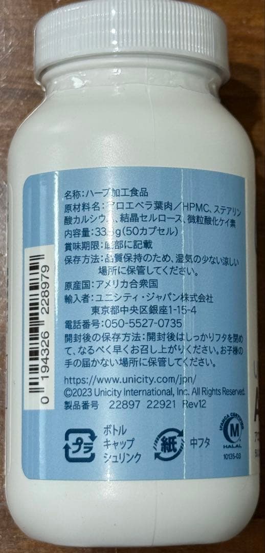 【新品未使用】ユニシティ クレンズ4点セット 腸活 ダイエット