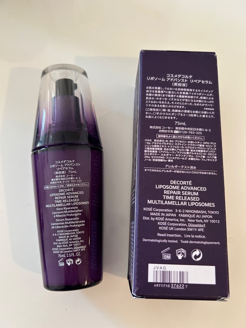 コスメデコルテ美容液DECORTÉ LIPOSOM ADVANCED 75ml