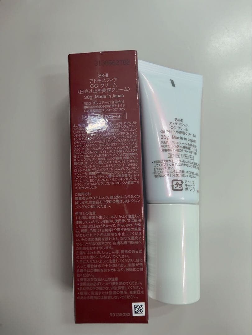 SK2　アトモスフィア CC クリーム　30g
