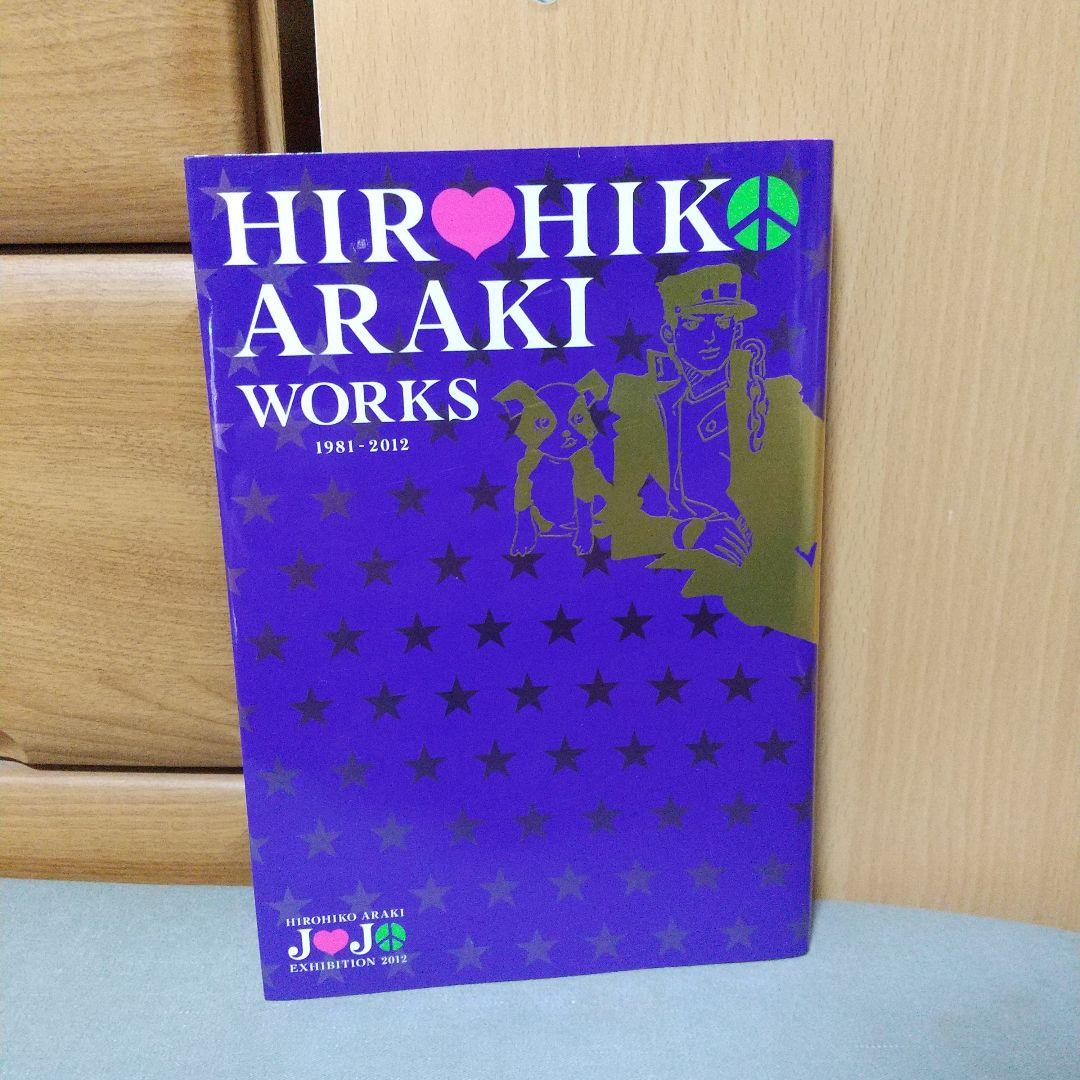 アート・デザイン・音楽 HIROHIKO ARAKI WORKS 1981-2012 c1