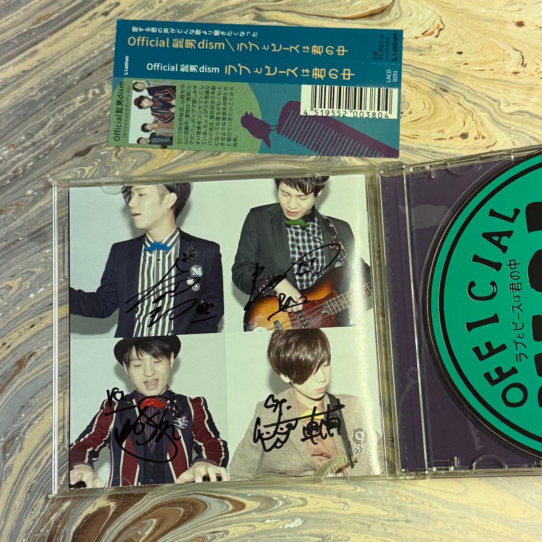 【希少】Official髭男dism ラブとピースは君の中 直筆サイン入り