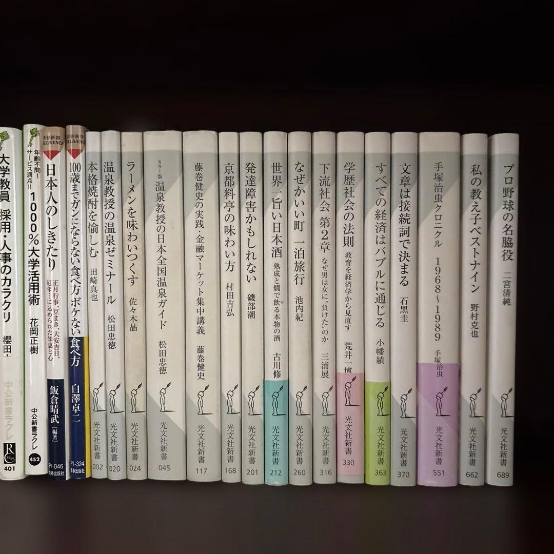 バラ売り可‼️1冊300円〜　文庫本　新書　まとめ売り1冊約138円‼️
