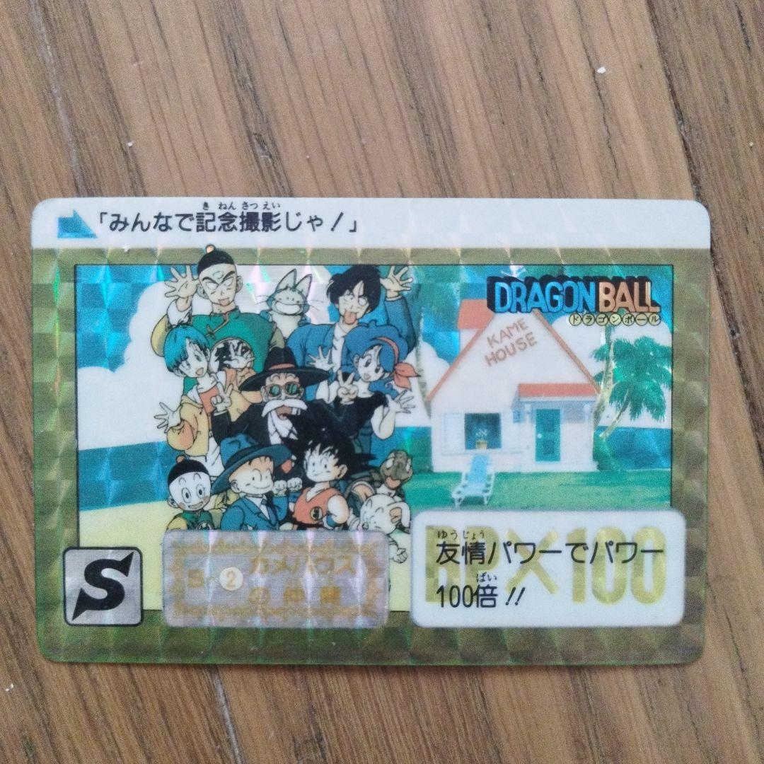 鳥山明　ドラゴンボール　カードダス　B-2 カメハウスの仲間 1990年製