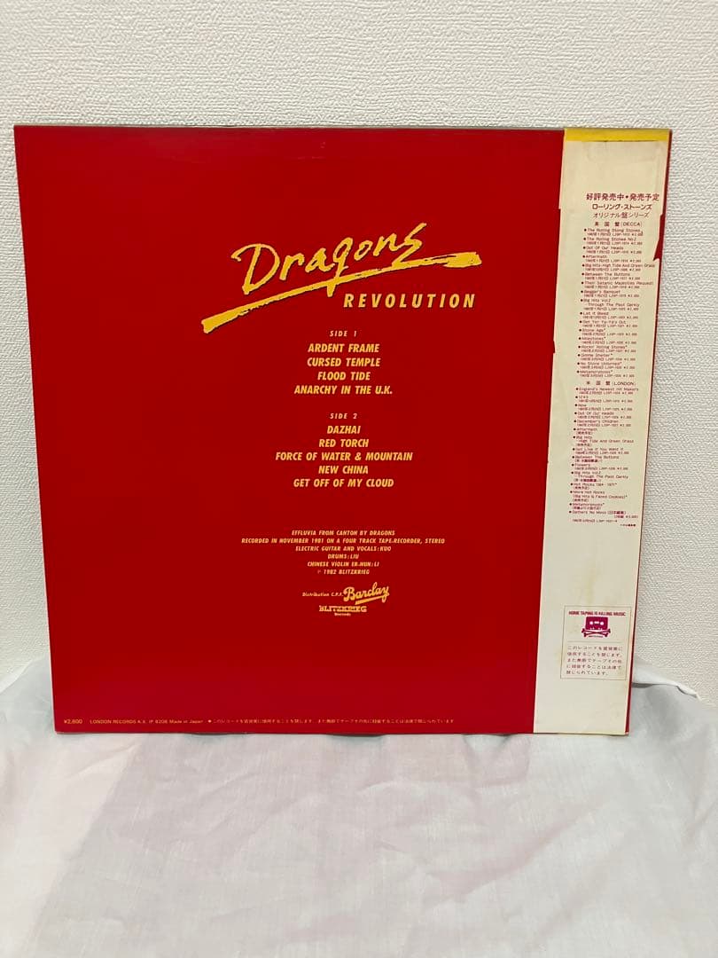 Dragons – Dragons Revolution 　LP　日本盤　帯付