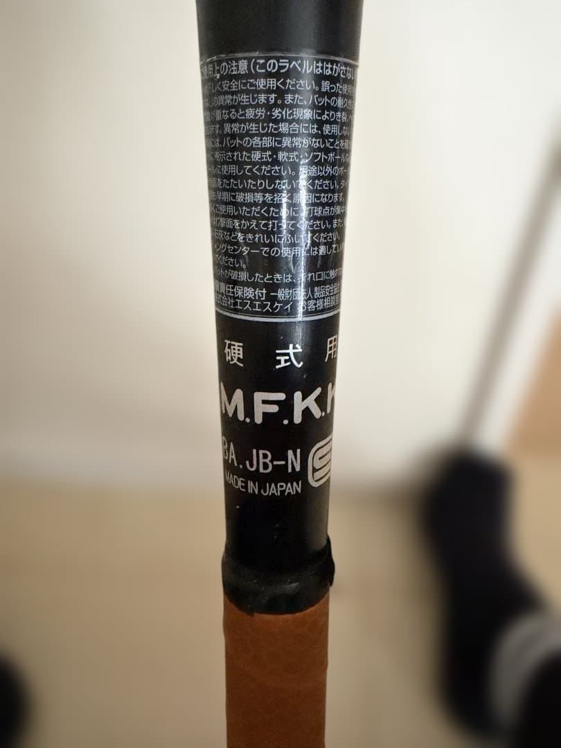 SSKスカイビート 硬式用