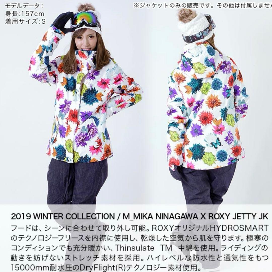 美品✨ロキシー　ROXY 蜷川実花コラボ　スノボジャケット　ホワイト　花柄　総柄