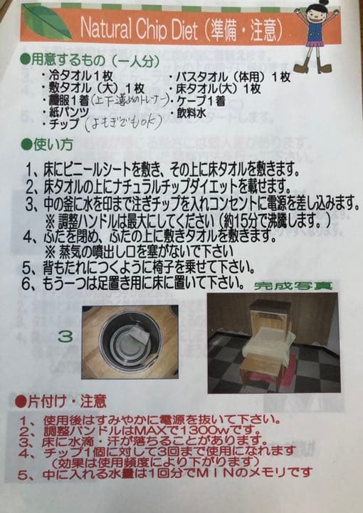 よもぎ蒸しorナチュラルチップハーブ蒸し色々とケープは前にファスナーで調整‼️