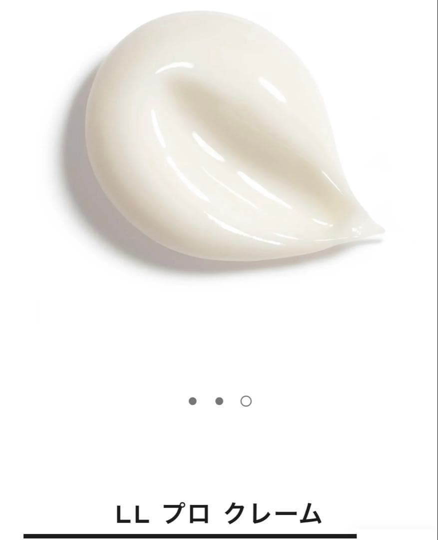 【新品】CHANEL ルリフト　プロ　クレーム