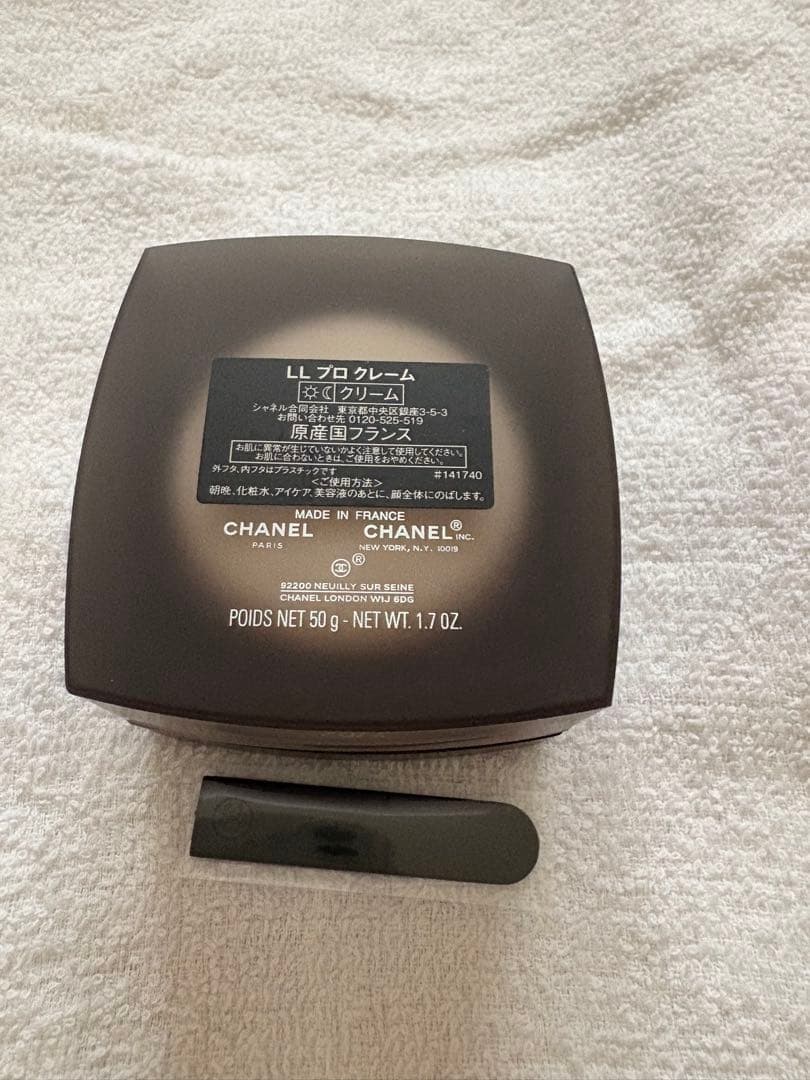 【新品】CHANEL ルリフト　プロ　クレーム