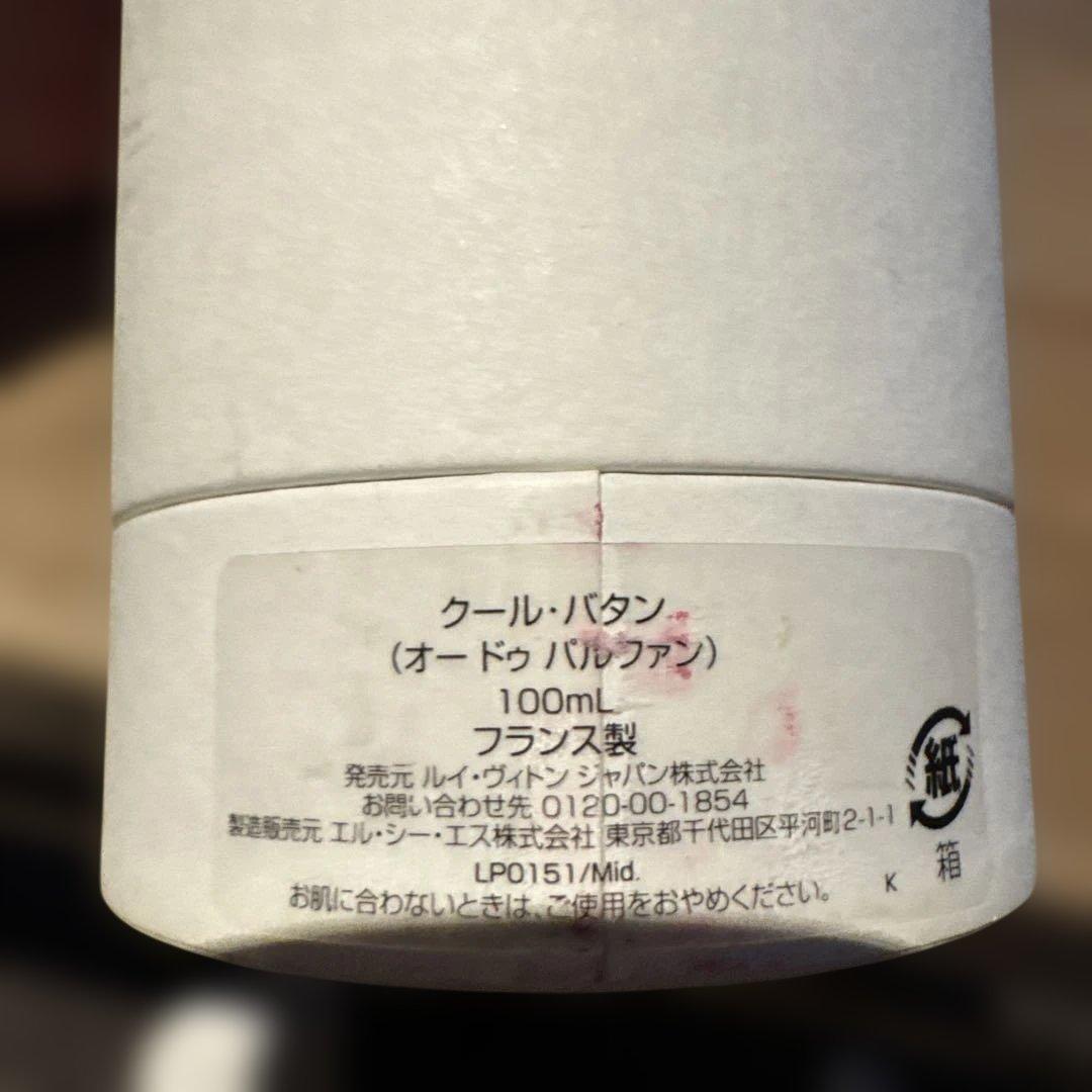 ルイ・ヴィトン Cœur Battant 専用ボックス付き