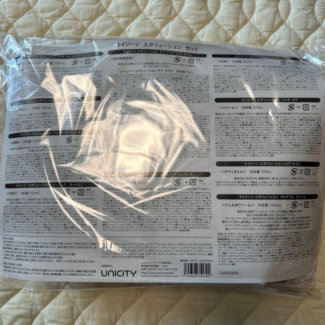 最終価格ユニシティ　ネイジーンエボリューション