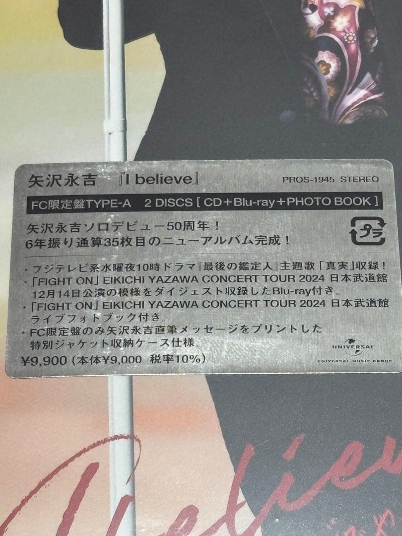 未開封FC限定ブルーレイ版 矢沢永吉I believe 初回限定盤TYPE-A