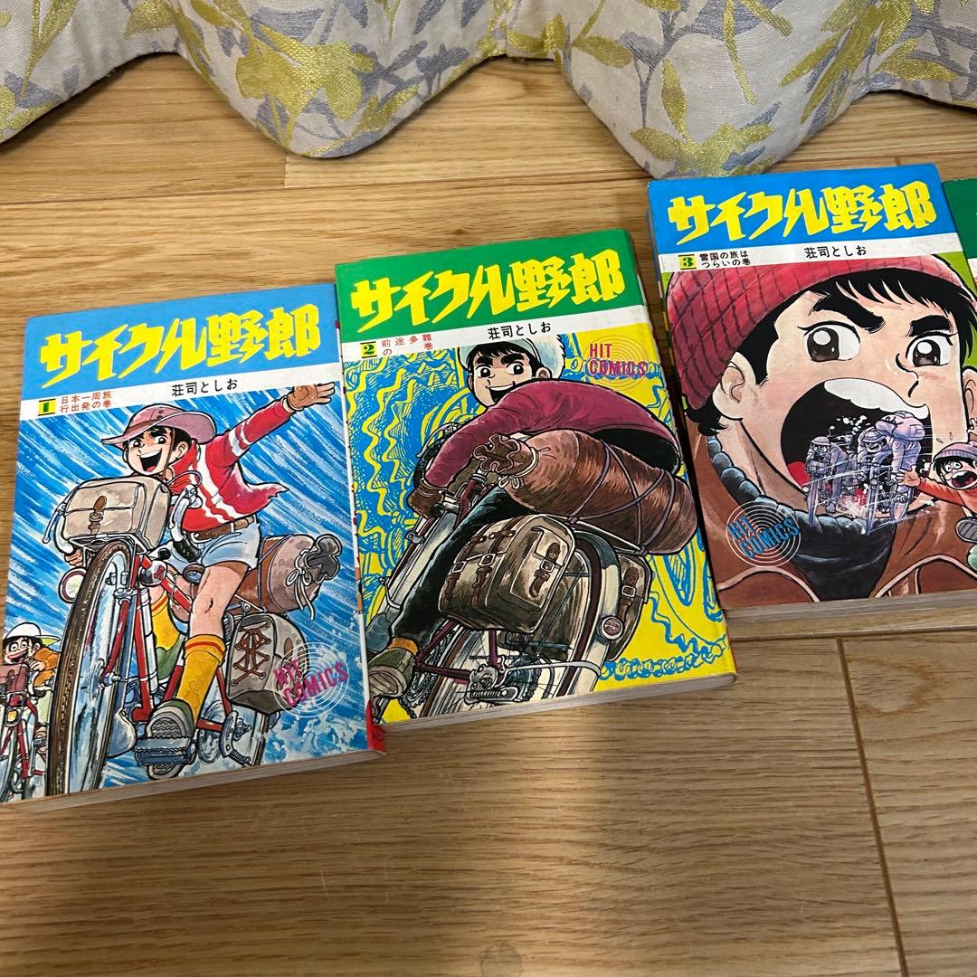 希少　昭和49〜　サイクル野郎　全巻セット　1-37 漫画