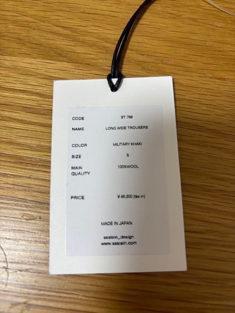 パンツ ssstein LONG WIDE TROUSERS