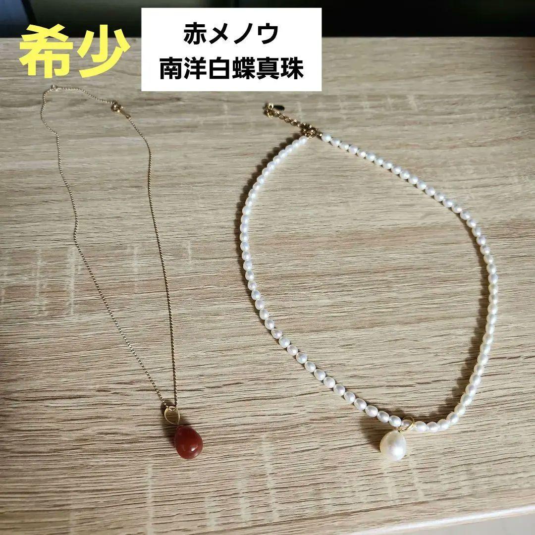 パールネックレスと赤メノウペンダントセット
