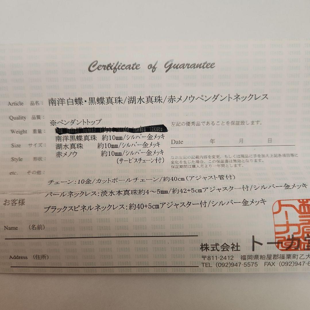 パールネックレスと赤メノウペンダントセット