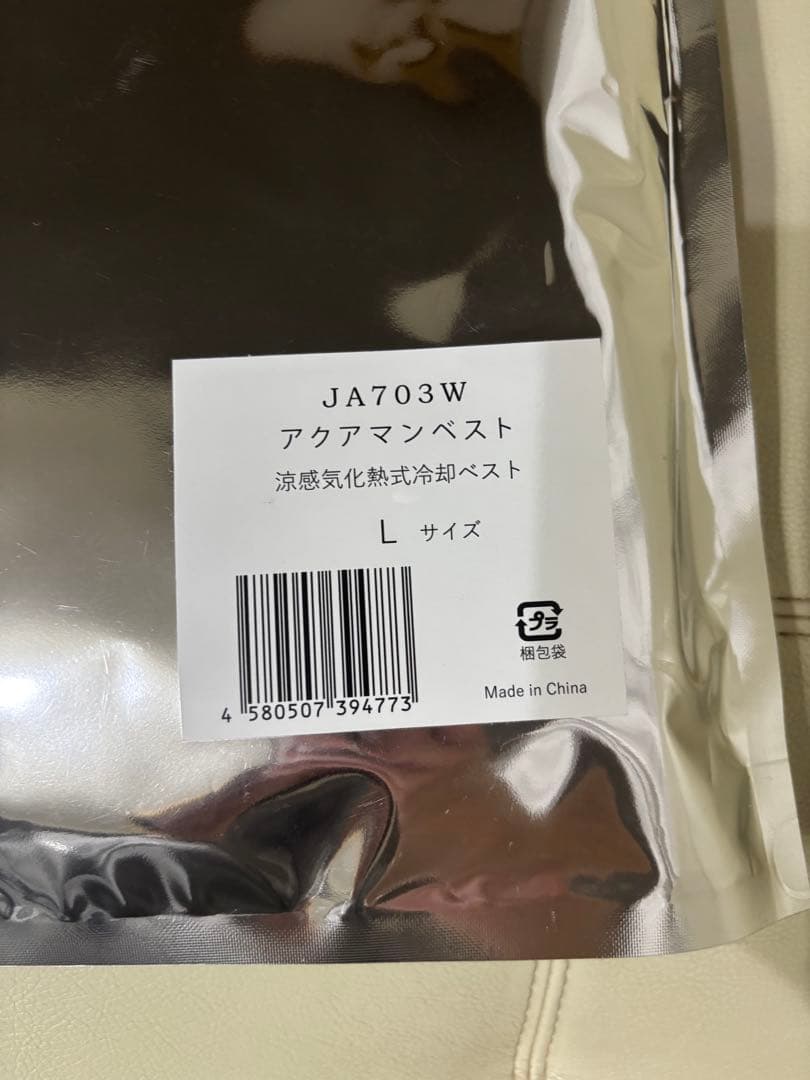 高速涼散気化熱式冷却クールベスト　アクアマン ベスト熱中症対策