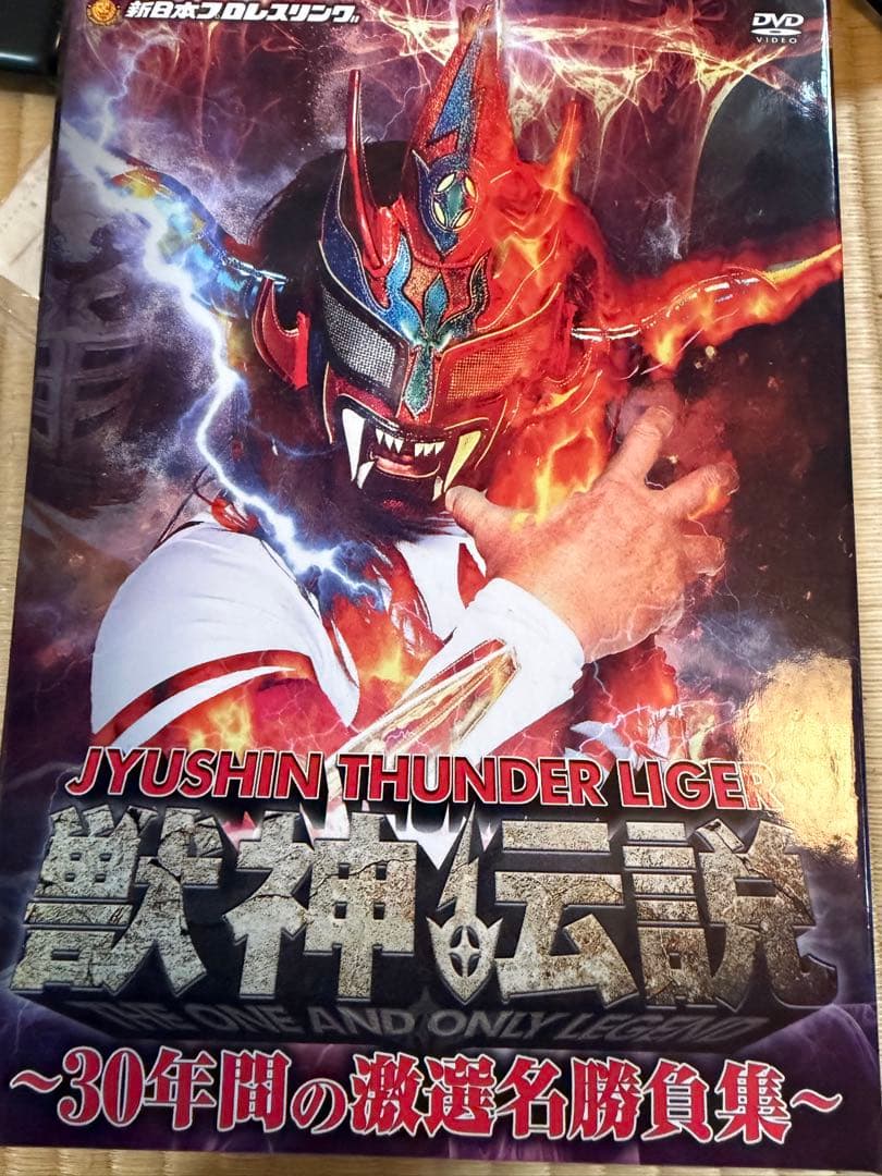 ブルー　獣神サンダー・ライガー 獣神伝説 DVD