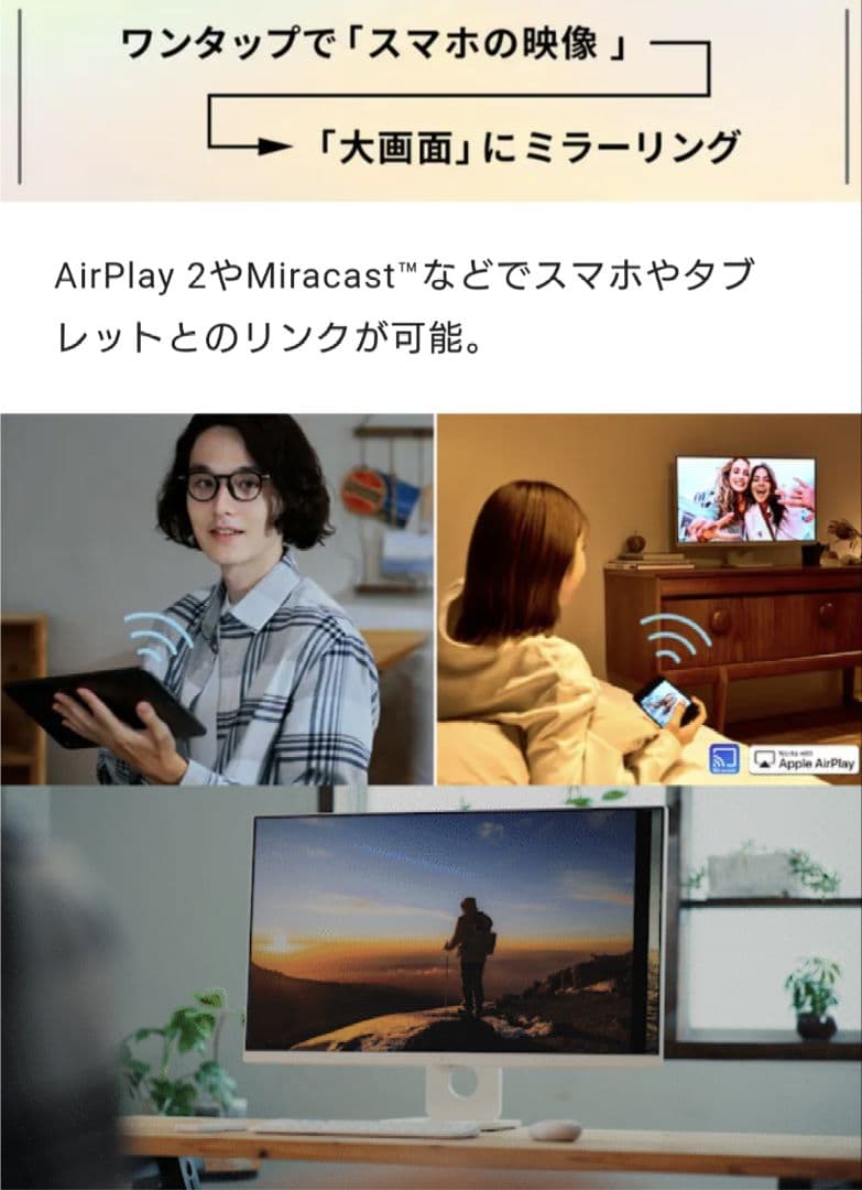 LGスマートモニター　25SR50F-W