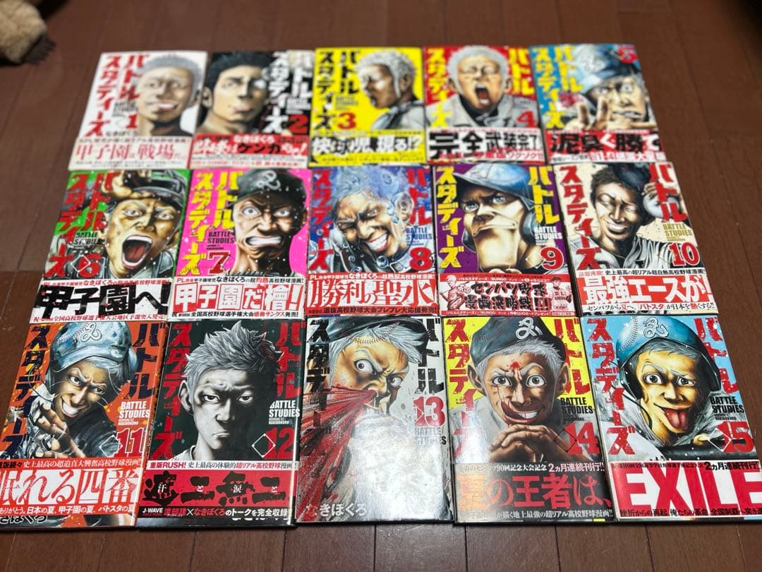 バトルスタディーズ　1巻〜43巻セット