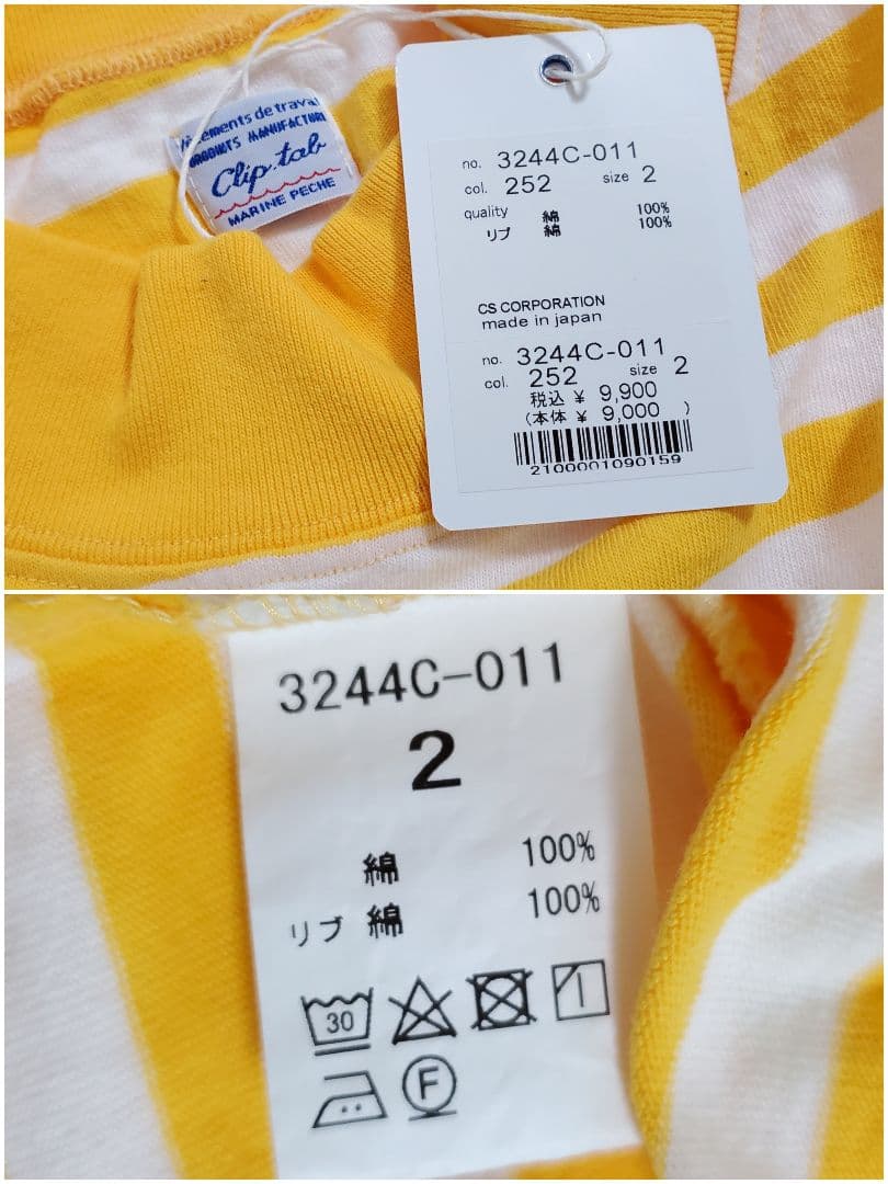 おまとめ専用です✨ツイルシャンブレーFreshセーラーシャツ+イエローボーダーT