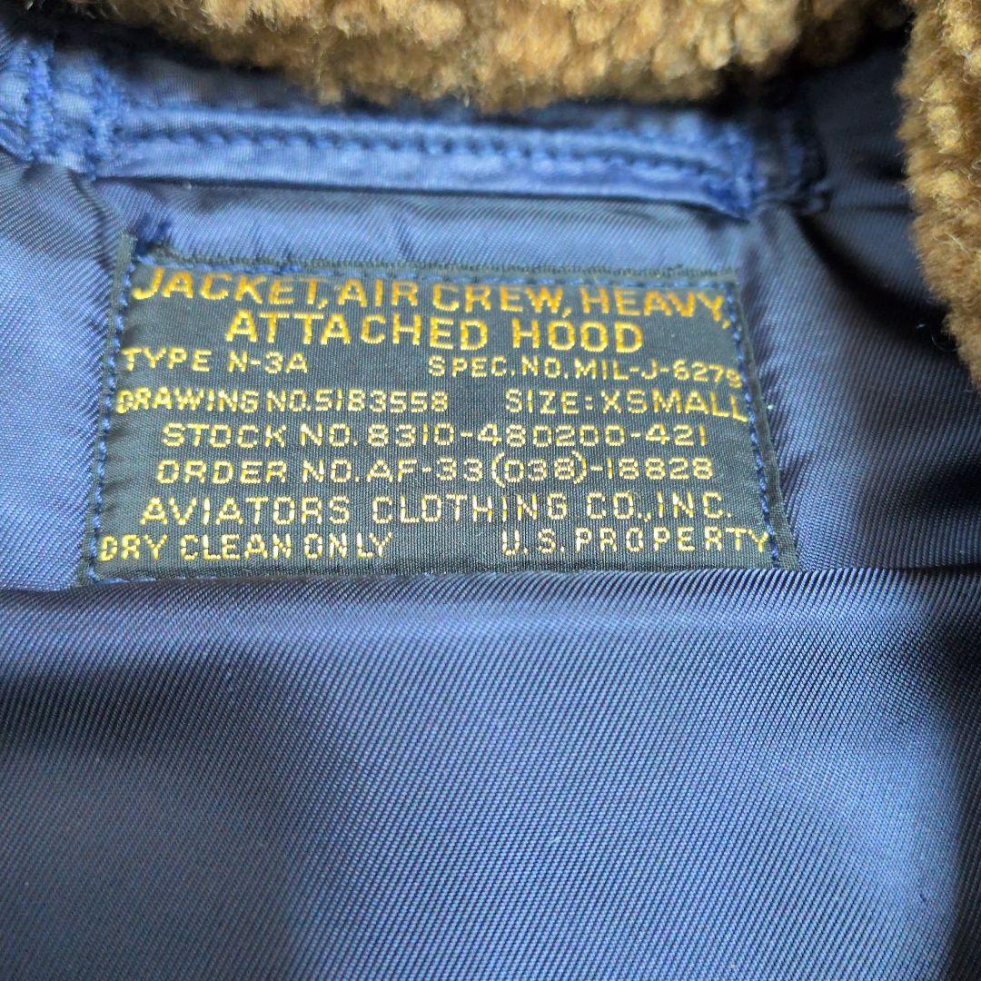 旧リアルマッコイズ　N-3Aネイビー ファー付きミリタリージャケット