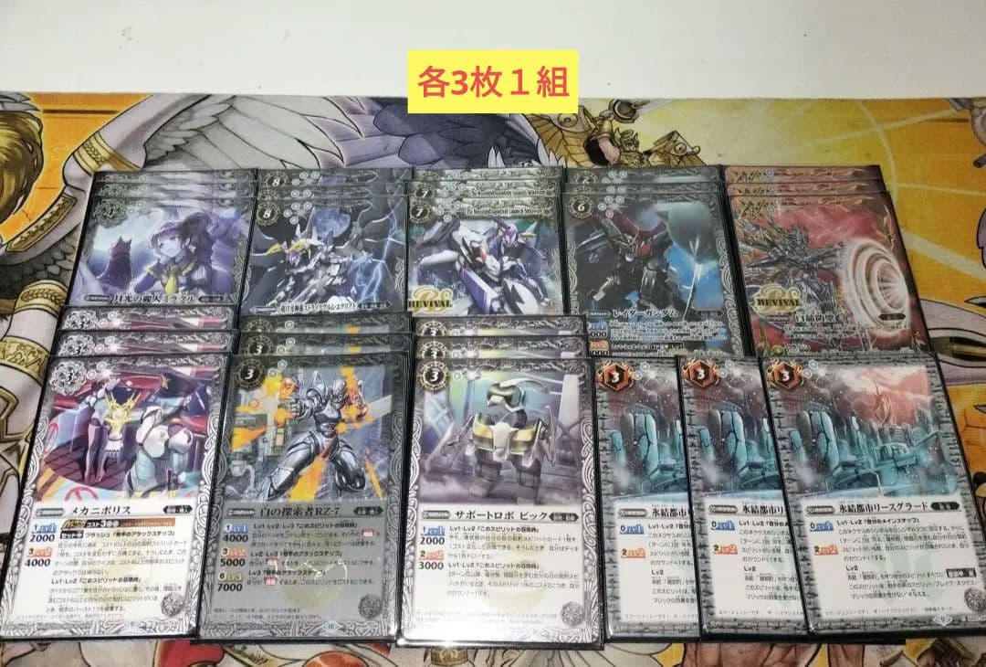 バトスピ　　月光龍ストライク・ジークヴルム　デッキ　バローネ　ミラクル