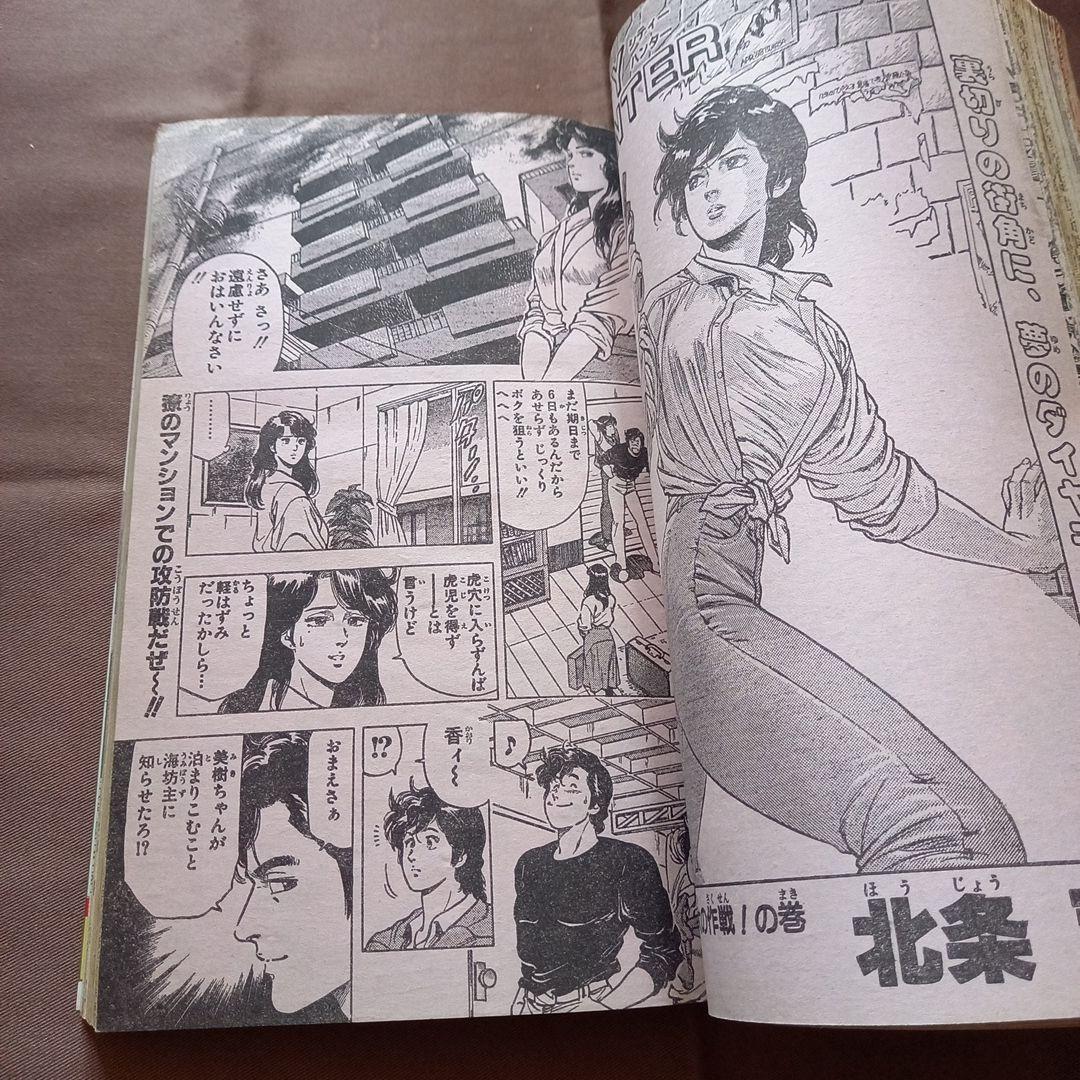 【当時物美品】週刊 少女 ジャンプ 1988年23号 漫画 アニメ