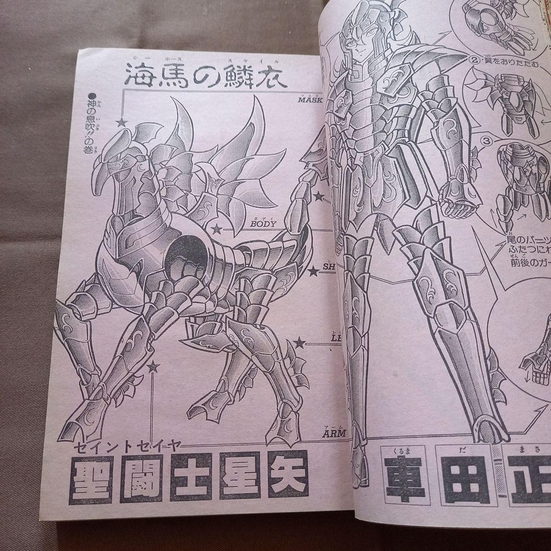 【当時物美品】週刊 少女 ジャンプ 1988年23号 漫画 アニメ