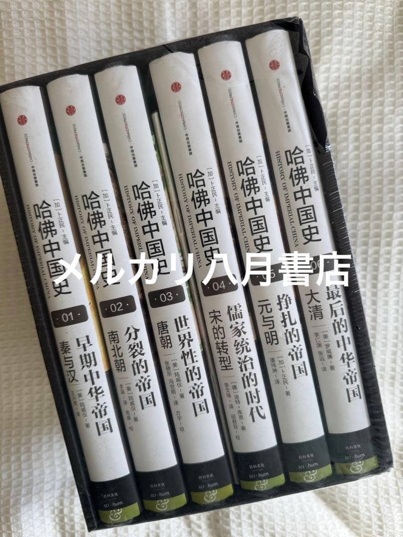B哈佛中国史（全6卷）【加】卜正民著 豆瓣8.5