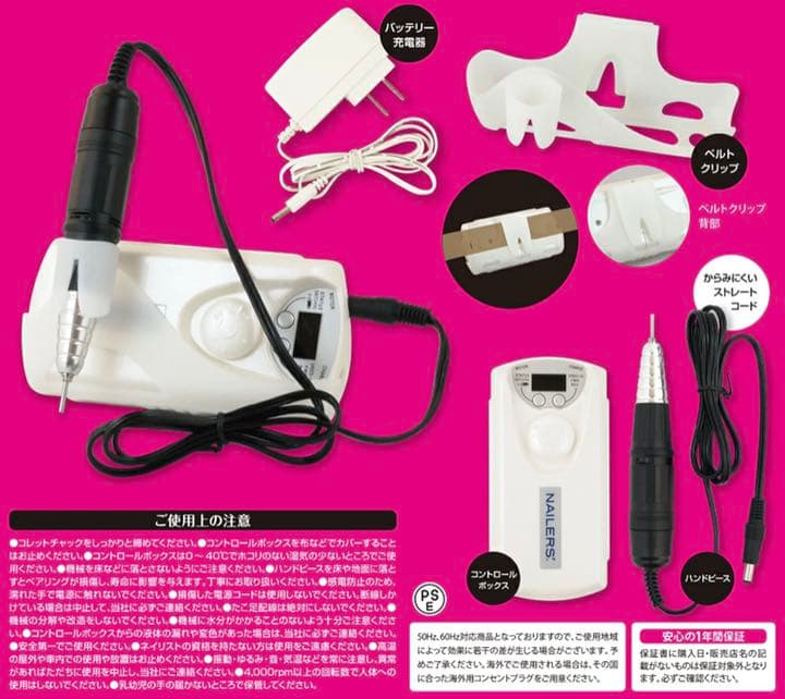 ネイルマシーン:エックスファイブX-5 ネイルドリル ビューティーネイラー