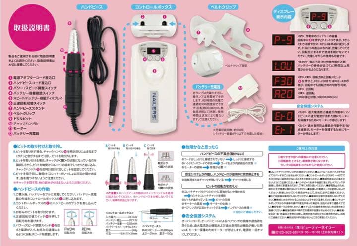 ネイルマシーン:エックスファイブX-5 ネイルドリル ビューティーネイラー