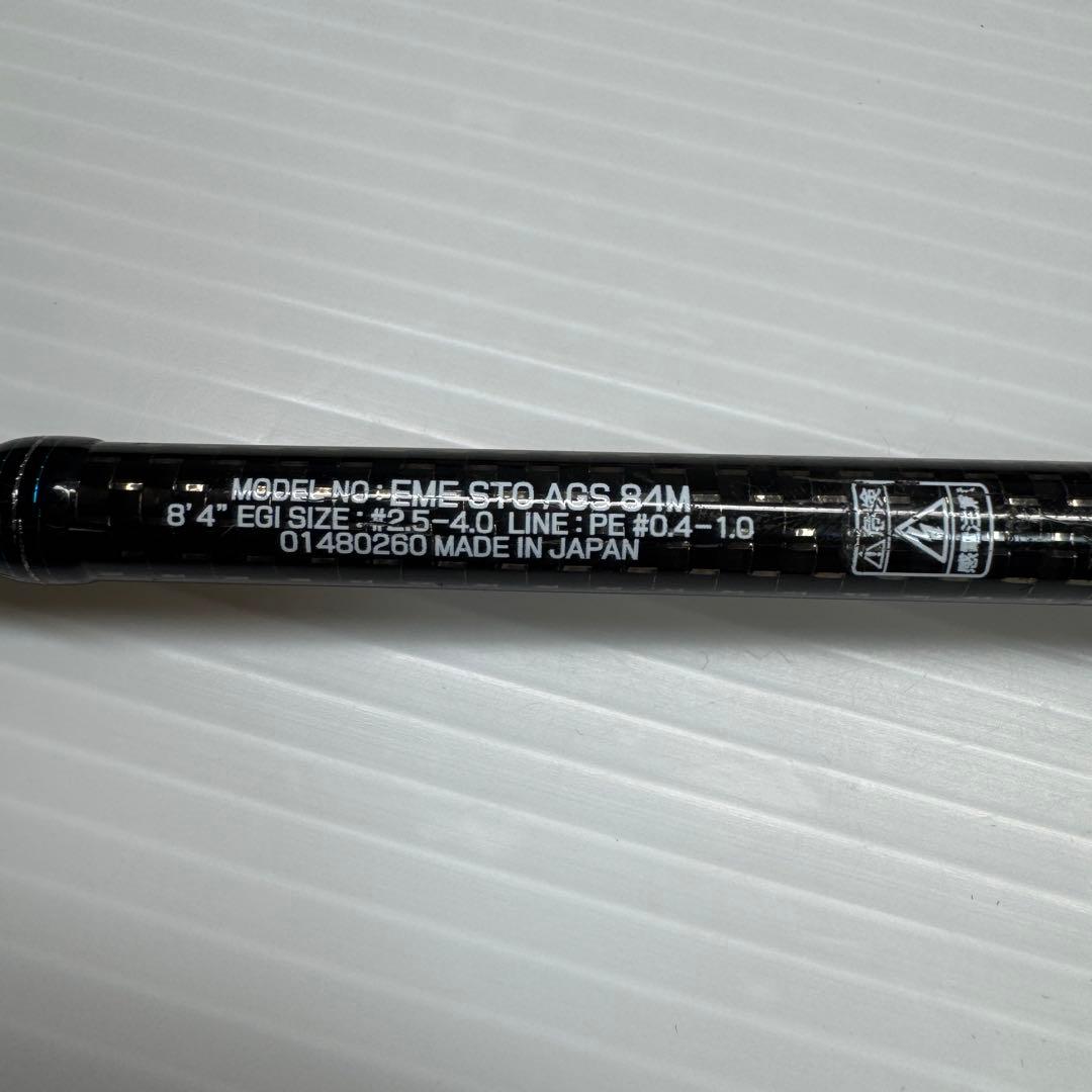 ダイワ エメラルダス ストイスト AGS 84M STOIST No.1215