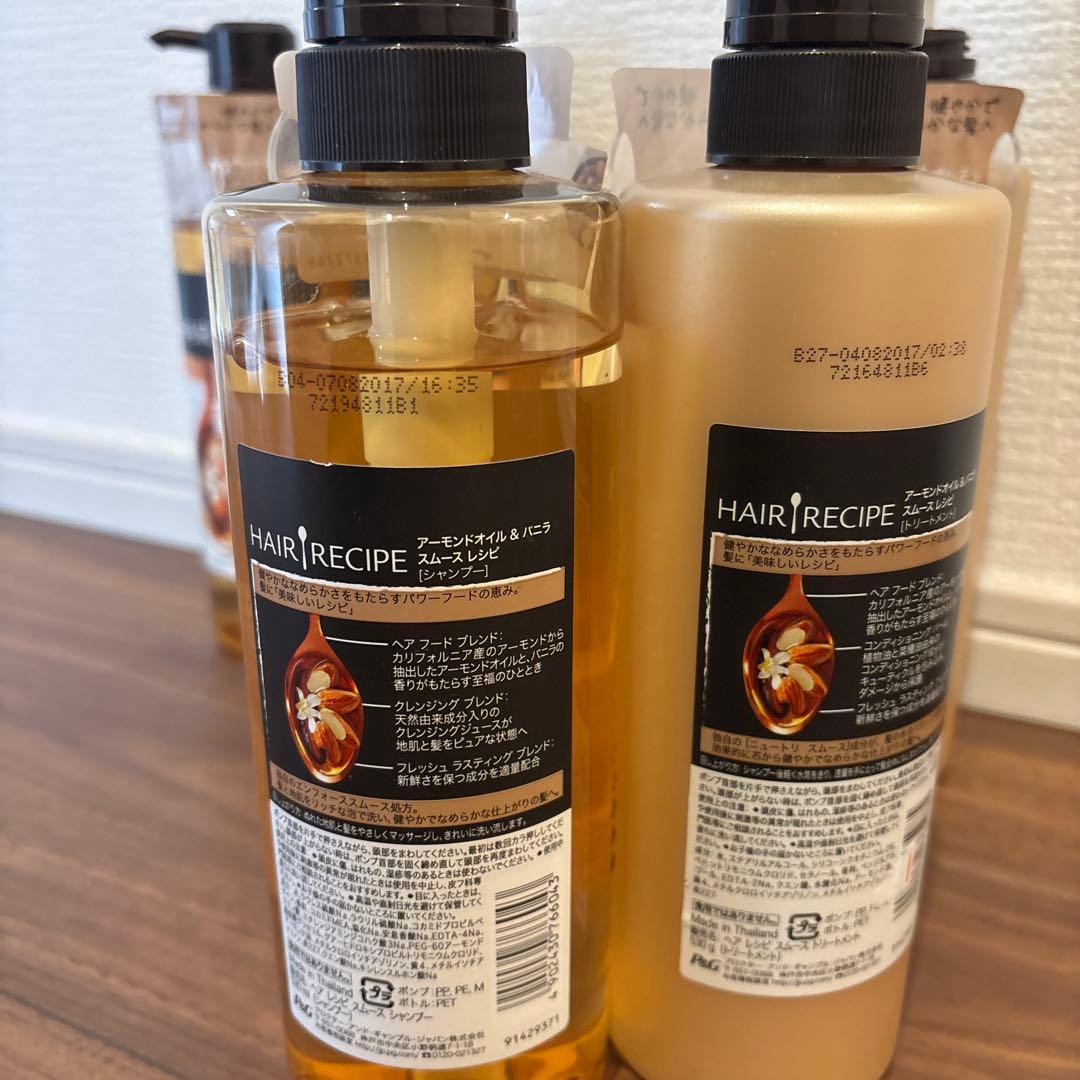 ヘアレシピアーモンドオイルシャンプートリートメント