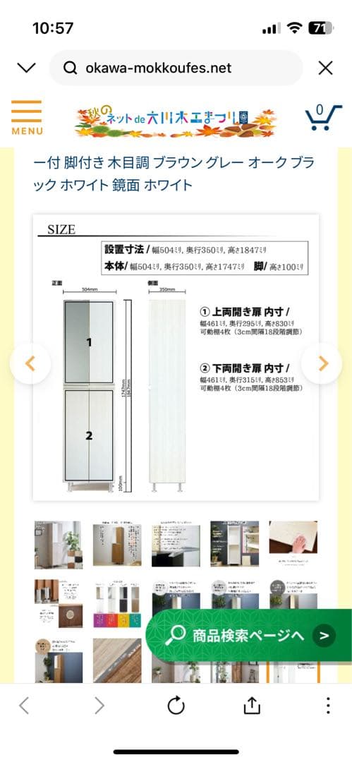 【国産/大川家具】幅50シューズボックス　鏡付　下駄箱　靴箱ヒッコリーホワイト