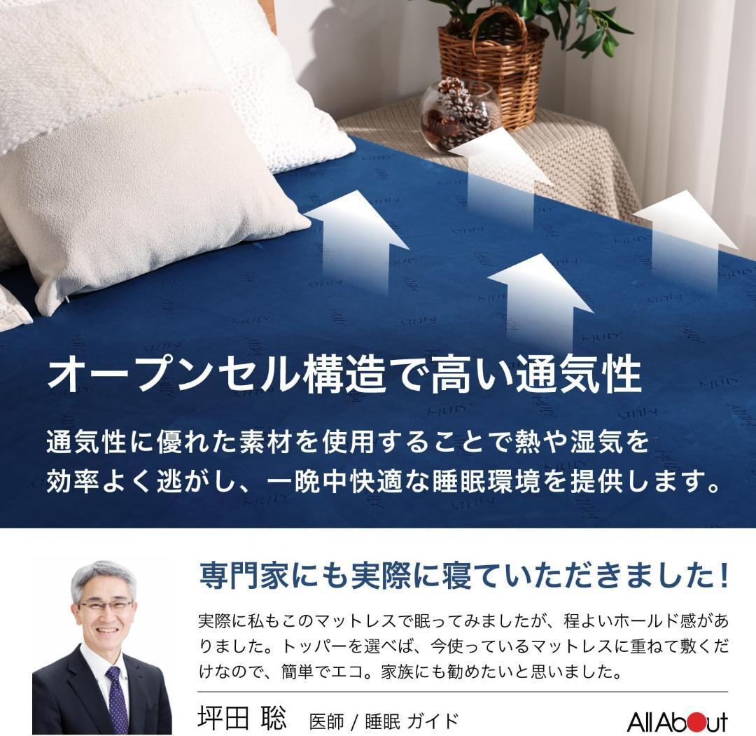 ◆Milly スマートフォームマットレストッパー シングル◆厚さ3cm