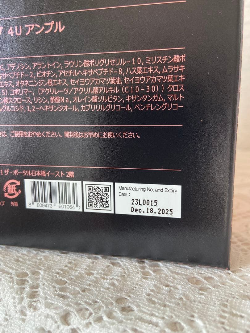 ルビーセル　４Uセラム18本キャップ２個付き